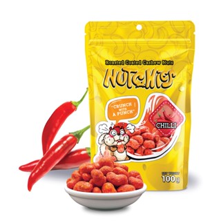 นัทชี่ส์ รสพริก เม็ดมะม่วงหิมพานต์ 100 กรัม / Nutchies Chilli Flavour 100g