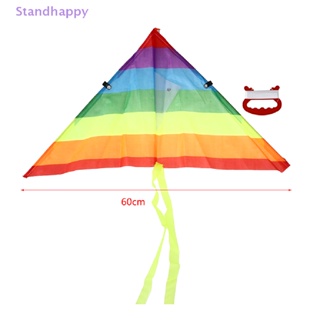 Standhappy ว่าวกันฝน พร้อมสายว่าว 50 เมตร ของเล่นสําหรับเด็ก