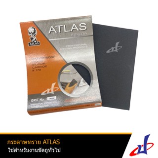 กระดาษทราย กระดาษทรายน้ำ กระดาษทราย ขัดไม้ ขัดเหล็ก ยี่ห้อ ATLAS คนแบกโลก มีหลายเบอร์ให้เลือก ราคาถูก (KDC-)