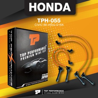 (ประกัน 3 เดือน) สายหัวเทียน HONDA CIVIC 88 เครื่อง D16A - TOP PERFORMANCE JAPAN - TPH-055 - สายคอยล์ ฮอนด้า ซีวิค D16