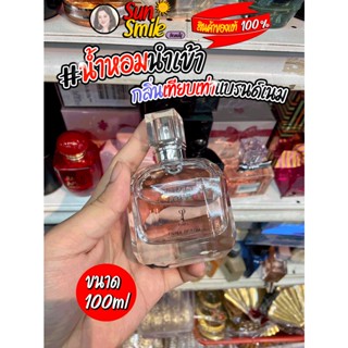 #น้ำหอม น้ำหอมอาหรับ MAD IN LOVE ANANA EAU DE PAREUM กลิ่นสายหวาน