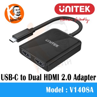 USB-C to Dual HDMI 2.0 Adapter รองรับ 4K 60Hz ทั้ง 2 ช่อง with MST Dual Monitor V1408A UNITEK ออกได้พร้อมกันทั้ง 2 จอ...