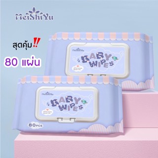 DEMA  ทิชชู่เปียก กระดาษทิชชู่เปียก สำหรับเด็ก  สูตรอ่อนโยน …