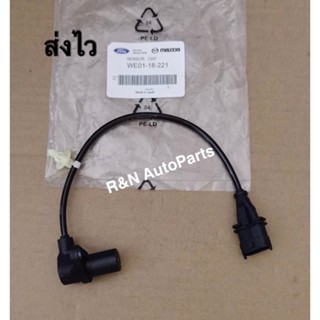 เซ็นเซอร์​ข้อเหวี่ยง​ตัวล่าง MAZDA​ BT50​ ตัวแรก, FORD​ New​ Ranget  ( WE01-18-221)