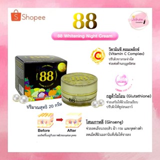 88 Whitening Night Cream 20g. ครีมบำรุงผิวหน้า สูตรกลางคืน 88