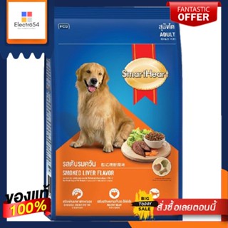 สมาร์ทฮาร์ทอาหารสุนัขโตตับรมควัน1.5กก.SMARTHEAT ADULT DOG FOOD LIVER1.5 KG