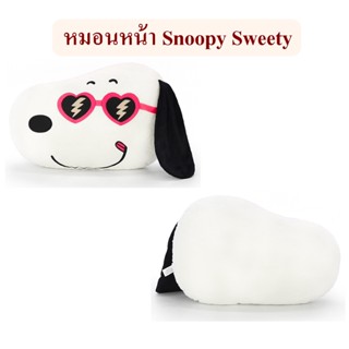 Snoopy ลิขสิทธิ์แท้ หมอนหน้า Snoopy Sweety สนูปปี้ : The Peanuts Movie