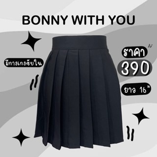 ꒰ กระโปรง bonny ꒱ กระโปรงเทนนิสทรงพลีส 🫶🏻(XS-2XL)ขอบเอวหนา2นิ้ว มีซับในผ้านิ่ม🖤✨🫶🏻