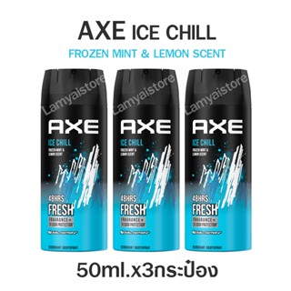 Axe แอ๊กซ์ สเปรย์ระงับกลิ่นกาย ผู้ชาย สเปรย์ น้ำหอมยั่วsex สเปรย์ น้ำหอมชายแท้ แอ๊กซ์ กลิ่นตัวหอม กลิ่นเซ็กซี่ 3x50ml.