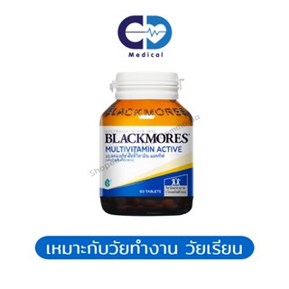 Blackmores Multivitamin Active ขนาด 30 เม็ด แบลคมอร์ส มัลติ แอคทีฟ วิตามินรวม วัยทำงาน วัยเรียน ร่างกายสดชื่น