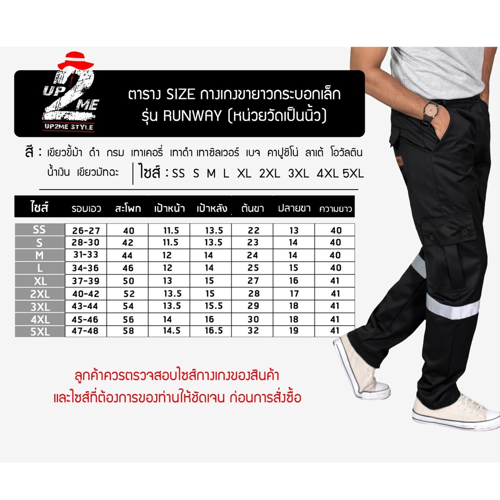 UP2ME :กางเกงคาร์โก้ รุ่น Runway วินเทจ กางเกงช่าง ทรงกระบอกเล็ก ติดแถบสะท้อนแสง WORKWEARTHAILAND — صورة 6