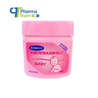 Medmaker Pure Petroleum Jelly Baby เมดเมเกอร์ ปิโตรเลียมเจลลี่ เบบี้ ปริมาณ 50 กรัม