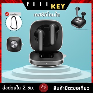 🇹🇭เคสหูฟัง FIIL KEY เคสกันกระแทก วัสดุ TPU แบบสีใส ยืดหยุ่นทนทาน มีตะขอเกี่ยว