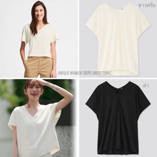 UNIQLO เสื้อเบลาส์ แขนสั้น รุ่น CREPE SHORT TUNIC เสื้อผู้หญิง