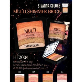 🌟SIVANNA COLORS-MULTI SHIMMER BRICK HF2004🌟