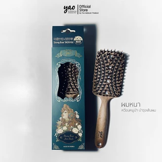 YAO Strong Boar Brush Wooden Texture หวีขนหมูป่าแท้ สำหรับบำรุงเส้นผมให้เงางามเป็นธรรมชาติ สำหรับผมหนา