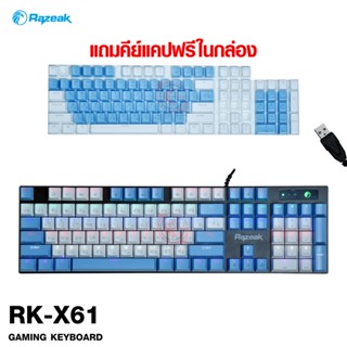 คีย์บอร์ดเกมมิ่ง คีย์บอร์ด Mini RGB RAZEAK RK-X61 บลู/เรดสวิตซ์ (แถมคีย์แคป)