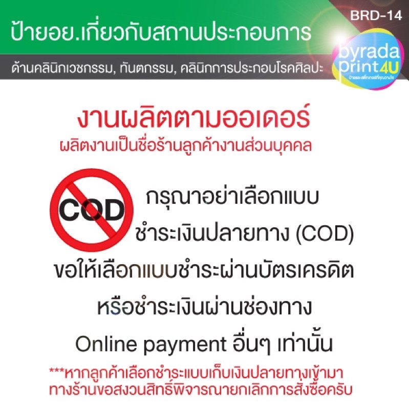 ป้าย Acliric อะคริลิค อย.คลินิกเวชกรรม,คลินิกทันตกรรม,คลินิกการพยาบาลและผดุงครรภ์,คลินิกกายภาพบำบัด,คลินิกเทคนิคการแพทย์ - รูปที่ 5