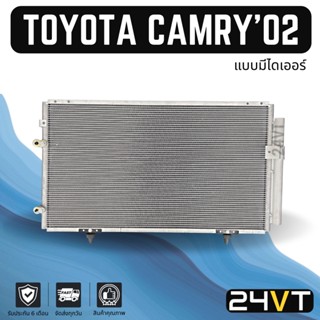 แผงร้อน โตโยต้า แคมรี่ 2002 - 2005 (แบบมีไดเออร์) TOYOTA CAMRY 02 - 05 ACV30 ACV31 แผงรังผึ้ง รังผึ้ง แผงคอยร้อน คอล์ย