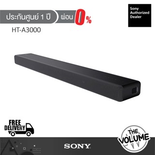 Sony HT-A3000 ลำโพง Dolby Atmos DTS:X Soundbar 3.1 Ch (ประกันศูนย์ Sony 1 ปี)