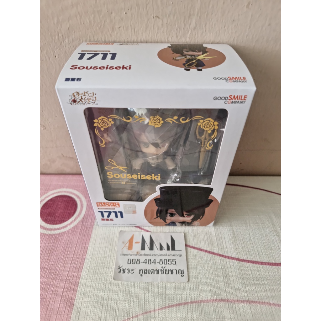 [พร้อมส่ง] Good Smile Company Nendoroid 1711 Souseiseki