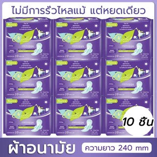 ผ้าอนามัย แบบกลางวัน ซอฟ 24 ซม 10ชิ้น ซอฟท์ แอนด์ ฟิต ผิวสัมผัสนุ่ม / แบบกลางวัน เหมาะสำหรับนักเรียน และผู้หญิง