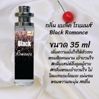 น้ำหอมสูตรเข้มข้น กลิ่นแบล็คโรแมนส์ ปริมาณ 35 ml จำนวน 1 ขวด สูตรเข้มข้นหอมติดทนนาน 12 ชั่วโมง