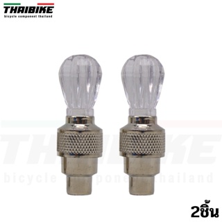 BIKE99 ไฟติดจุ๊บล้อจักรยานไฟสีสลับ ติดอัตโนมัติ LED Tire Valve Dust Cap Spoke Flash Light