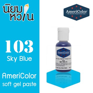 Americolor 103 SKY BLUE 0.75oz