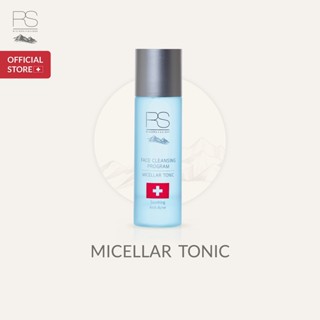 [โค้ด 9B3Q62C ลดเพิ่ม 60.-] Riviera Suisse FACE CLEANSING PROGRAM MICELLAR TONIC 125 ML. (Face Cleansing Program 3/3)