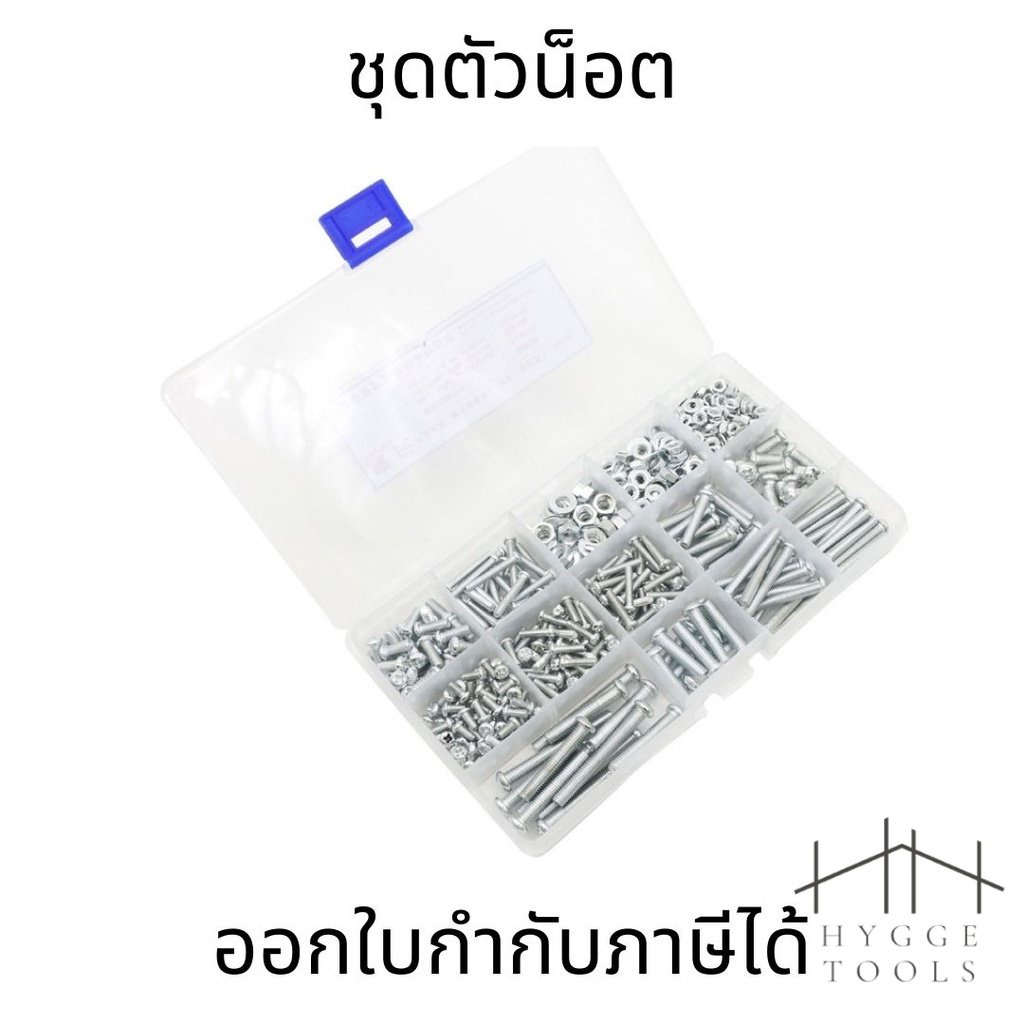 ชุดตัวน็อต เหล็กชุบ ชุด A B C D น๊อตสกูร เครื่องมือสำหรับช่าง พร้อมกล่องเก็บอุปกรณ์
