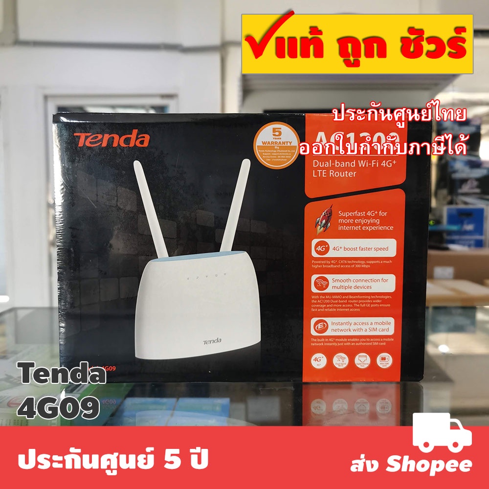 ส่งด่วน 🛵 Tenda 4G09 AC1200 Dual-Band Wi-Fi 4G+ LTE CAT6 2CA Router