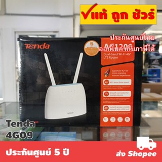 ราคาTenda 4G09 AC1200 Dual-Band Wi-Fi 4G+ LTE CAT6 2CA Router