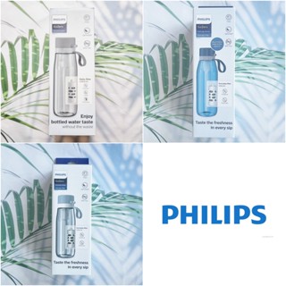 (Philips®) GoZero Filtration Bottle 660 ml or 1065 ml + GoZero Everyday Filter ฟิลิปส์ ขวดน้ำพลาสติก + ไส้กรอง