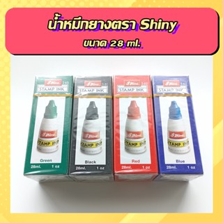 น้ำหมึกตรายาง Shiny Stamp มี 4 สีให้เลือก