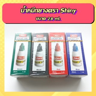 น้ำหมึกตรายาง Shiny Stamp มี 4 สีให้เลือก