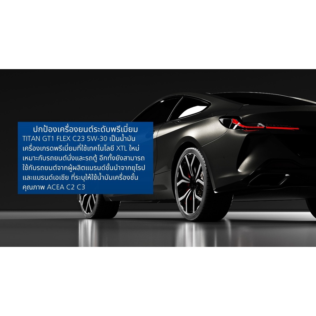 Fuchs TITAN GT1 FLEX C23 5W30 น้ำมันเครื่องรถยนต์สังเคราะห์แท้ Fully  Synthetic ขนาด ลิตร Shopee Thailand