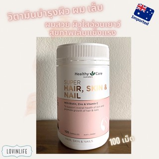 Healthy Care Super Hair Skin &amp; Nails 100 Capsules