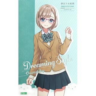 4934054026784 koyomi takanashi (ryobu winter clothes) dream Ivy