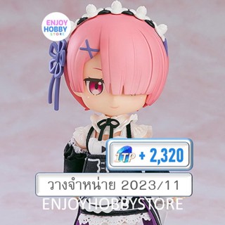 พรีออเดอร์ Nendoroid Doll Ram (วางจำหน่าย 2023/11)