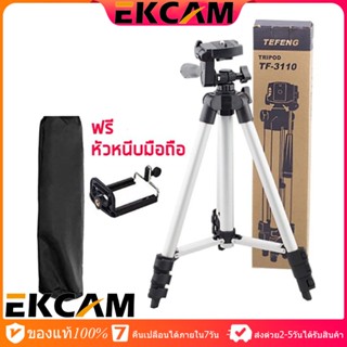 🇹🇭Ekcam TF3110ขาตั้งกล้องเเละมือถือได้ทุกรุ่น+หัวหนีบมือถือ 3110 TF-3110 Tripods Camera Tripod Stand