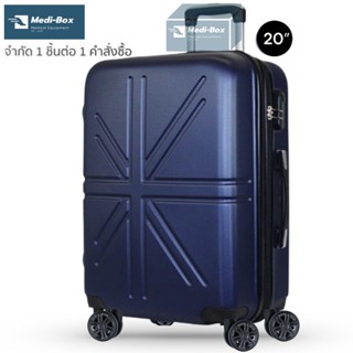 กระเป๋าเดินทาง 4 ล้อ 20 นิ้ว luggage 20 inch