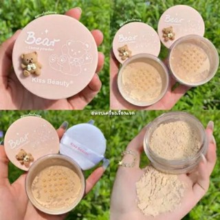 Kiss Beauty Bear Loose powder แป้งฝุ่นน้องหมี