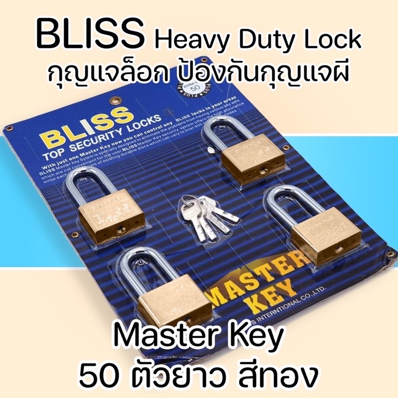 กุญแจ MASTER KEY 4 ตัว/ชุด สีสเตนเลส Bless 50 มม. คอสั้น สีเงิน !!!ราคาดี!!!