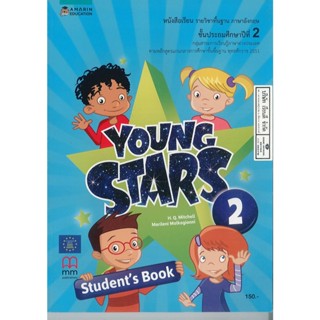 YOUNG STARS Students book 2 อัมรินทร์ 150.- 9786161828554 +คู่มือครู และแผนฯ (ไฟล์ดิจิตอล)