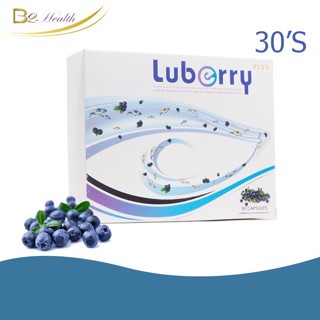 B2health Luberry plus 30 แคปซูล ลูเบอร์รี่ พลัส ป้องกันภัยร้ายจากแสงสีฟ้าทำลายดวงตา ช่วยการมองเห็นในที่มืด