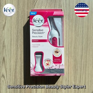 (Veet®) Sensitive Precision Beauty Styler Expert Set 9 Pcs. เครื่องกำจัดขนไฟฟ้า สำหรับการกำจัดขนใต้วงแขน คิ้ว และบิกินี่