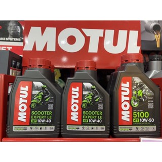 น้ำมันเครื่อง Motul Scooter Expert LE 10W40 (MB) ปริมาณ 0.8 ลิตร | Oil2U