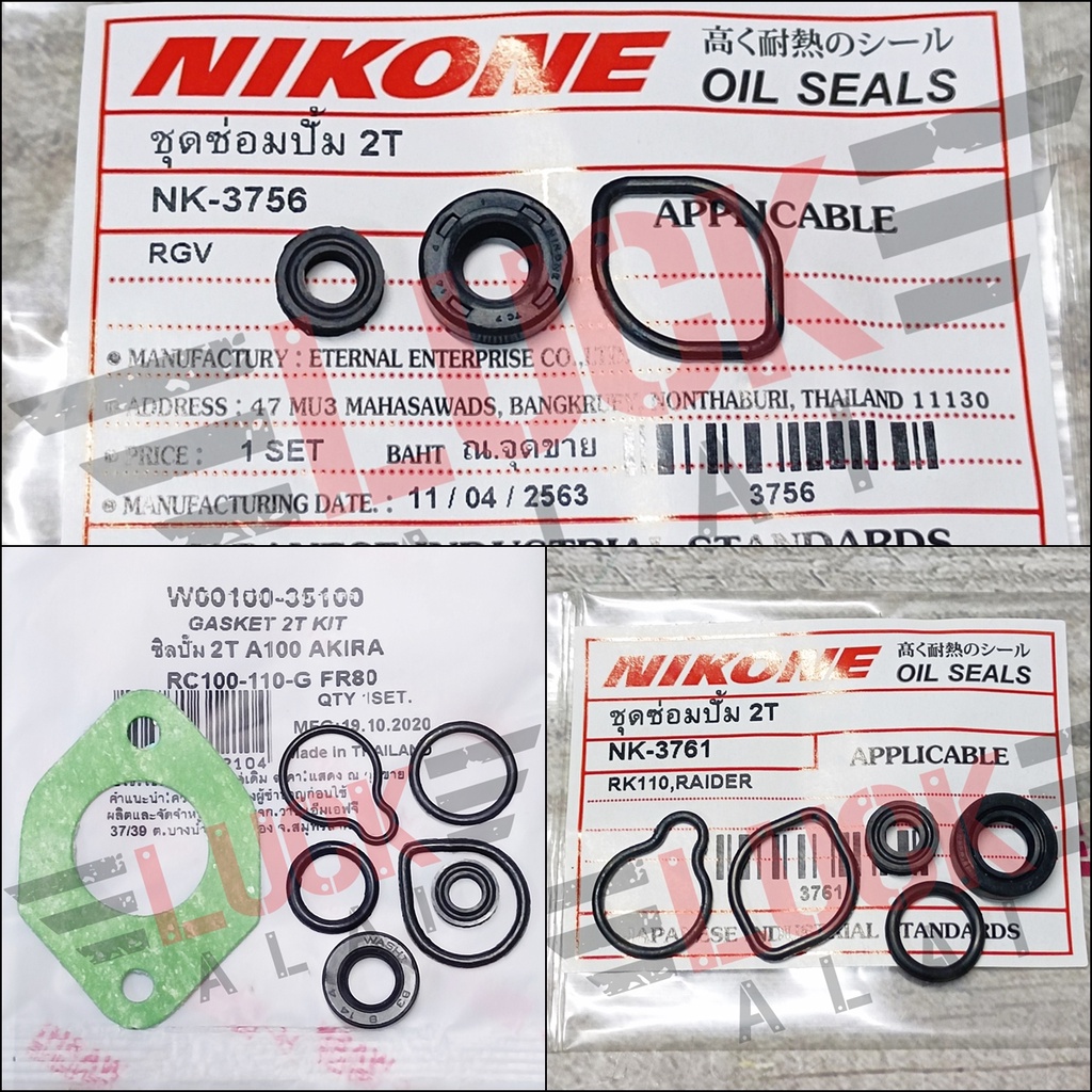 ชุดซ่อมปั๊มออโต้ลูป ชุดซ่อมปั๊ม 2T SUZUKI RGV / RAIDER เรดเดอร์, COOL (RK110) / RC80, RC100, RC110, 