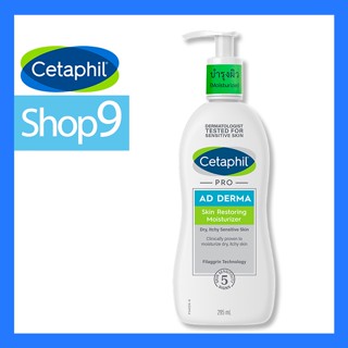 CETAPHIL PRO AD DERMA SKIN RESTORING MOISTURIZER 295ML  (หมดอายุ 09/24 )เซตาฟิล โปร แอด เดอร์มา สกิน เรสทอริ่ง บอดี้ มอย